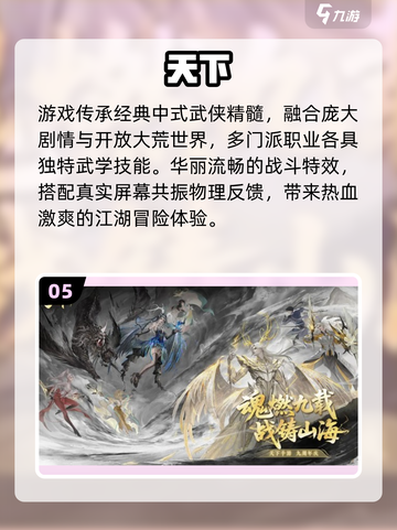 🔥2025最火网易MMO手游💥截图6