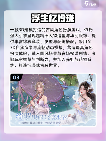 ✨2025必玩古装游戏推荐｜彩虹堂高分榜来袭！截图4