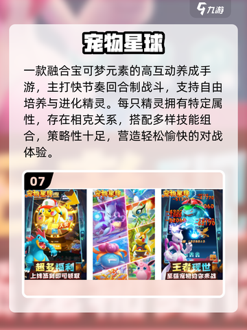 🔥2025热门星球游戏TOP榜🚀🎮截图8