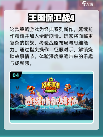 2022超🔥好玩的闯关游戏排行榜🎮截图5