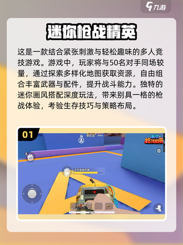 🔥2024必玩！热门枪战游戏排行榜🎯截图2