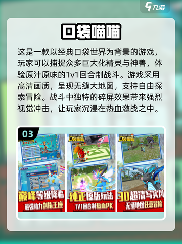2024免广告手游🔥排行榜，好玩到停不下来！🎮截图4