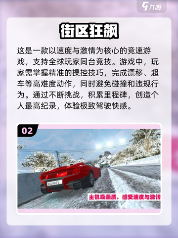 🔥2024必玩！超酷3D赛车漂移手游🔥截图3