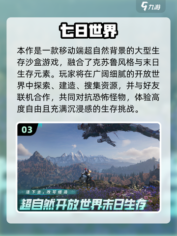 🔥2025热门3D手游排行榜🎮高颜值新游推荐！截图4