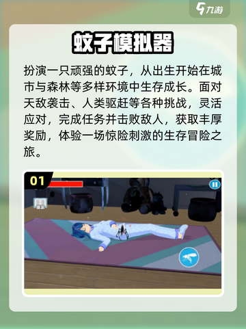 🎮2025超耐玩模拟手游推荐！这五款你绝对不能错过！截图2