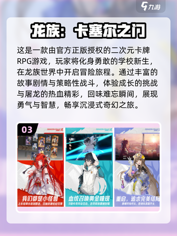 2024必玩🔥高人气二次元手游推荐💥截图4