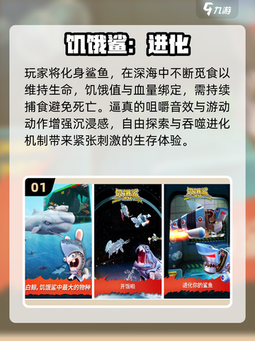 🦈2025最火鲨鱼游戏TOP榜！🔥截图2