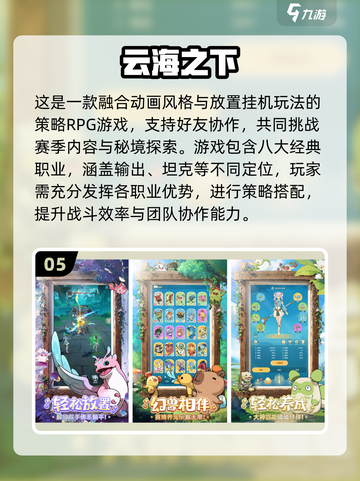 🔥盛大手游TOP榜！这些爆款你玩过吗？🎮💥截图6