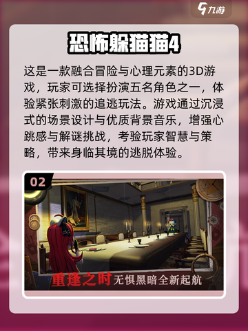 2025🔥超耐玩捉迷藏手游推荐✨截图3