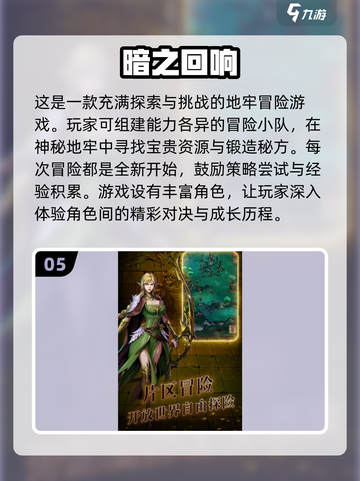 暗黑手游🔥2025最值得玩的排行榜✨截图6