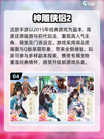 回合制手游排行榜2024🔥最受欢迎游戏合集🎉截图5