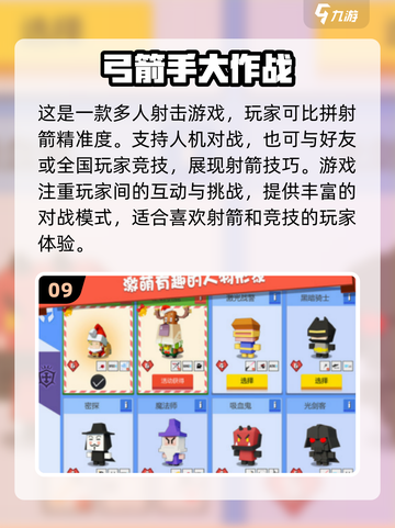 🔥2024必玩安卓手游免费下载分享🎮截图10
