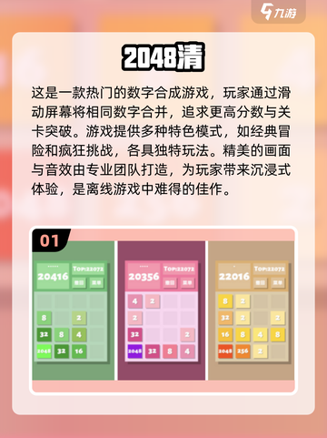 🔥2025最🔥离线手游下载推荐🎉截图2