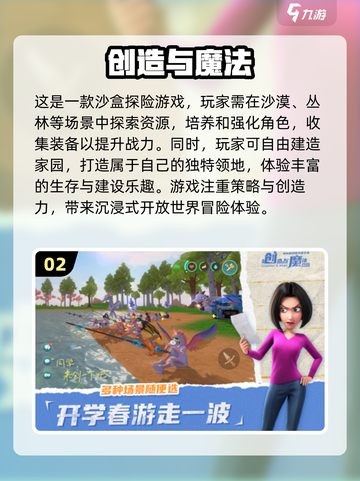 🔥2025必玩沙盒生存游戏合集🎉经典汇总等你来探索！截图3