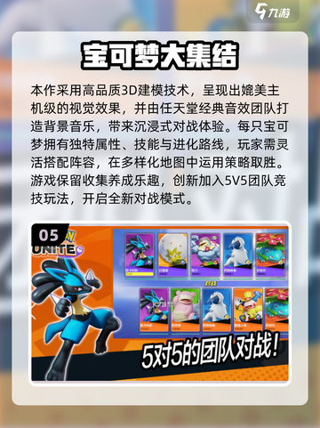 🔥2025爆款单机5v5游戏推荐！🎮截图6