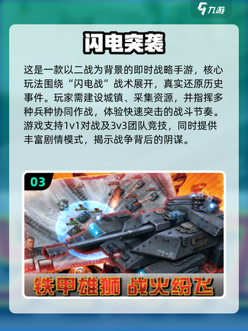 🔥二战卡牌手游TOP榜！经典推荐💥🎮截图4