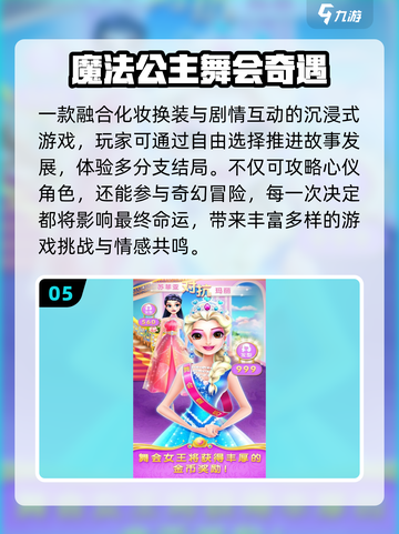 🔥2025爆款单机魔法游戏揭秘！✨截图6