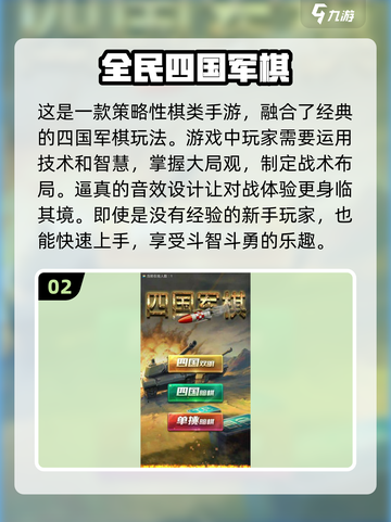 2024年最🔥棋类手游大盘点✨截图3