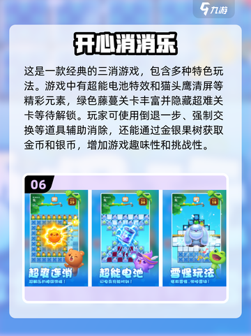 2024超🔥俄罗斯方块游戏推荐🎮玩到停不下来！截图7