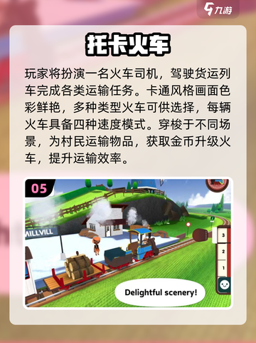 🔥2025最火托卡游戏TOP榜！🎮✨截图6