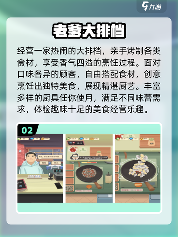 🔥2025最火老爹手游TOP榜！🎮免费畅玩推荐截图3