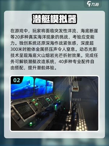 🎮2025年超🔥潜水艇游戏推荐，玩到停不下来！截图3