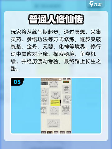 🔥2025单机修仙游戏TOP榜！🎮修仙党必玩截图6