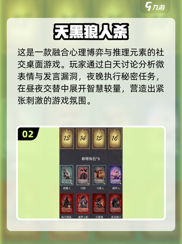 🔍2025超火找人物关系小游戏推荐！🎮💥截图3