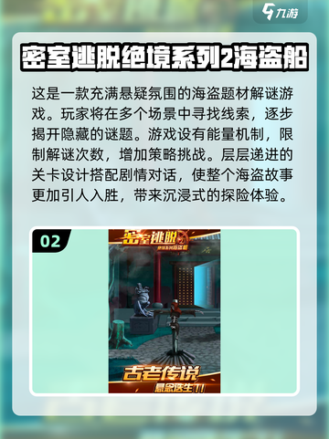  pirates🏴‍☠！2025最🔥海盗船长游戏大揭秘✨截图3