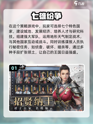 2023策略手游排行榜🔥下载大全！截图2