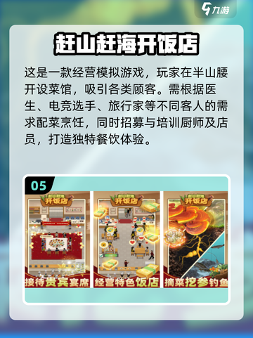 😍2024超好玩美食制作手游推荐下载🔥截图6
