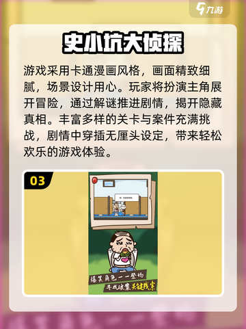 🔥2025最火推理搞笑游戏TOP榜💥🎮截图4