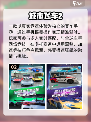 🚗摇一摇飙车！2025最爽赛车手游💥截图3