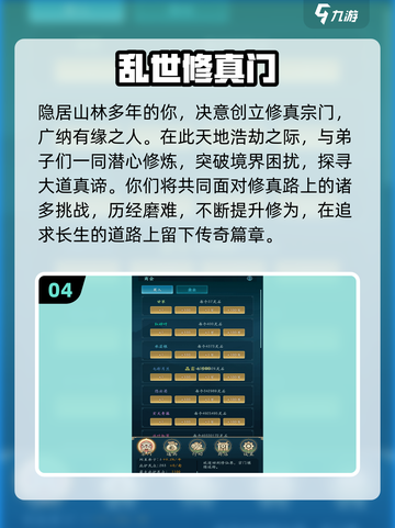 🔥2025乱世游戏推荐榜单，经典必玩🔥截图5