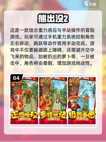 🔥2022最受欢迎单机跑酷手游推荐🎉截图5