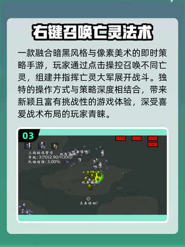 🔥2025最爽骷髅召唤手游💥截图4