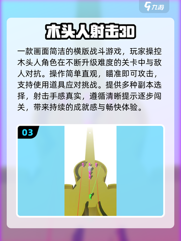 🔥2025枪战神作！单机爽玩💥截图4