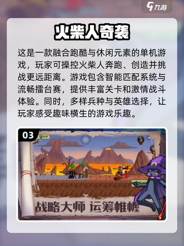 🔥2025最FUN火柴人游戏TOP5，玩到停不下来！🎮截图4