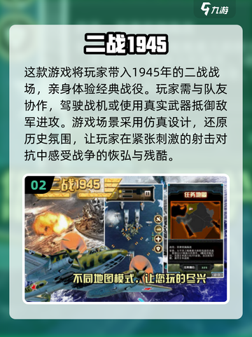🔥2025必玩！二战手游合集💥中文版下载分享截图3
