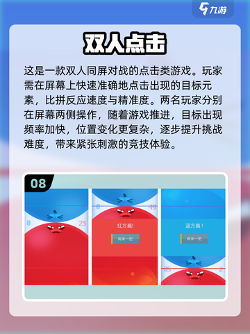 两人一起玩♂超FUN小游戏合集🎉2025最🔥排名截图9