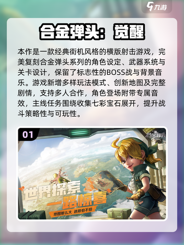 🔥2025腾讯射击游戏大合集💥免费畅玩推荐！🎮截图2