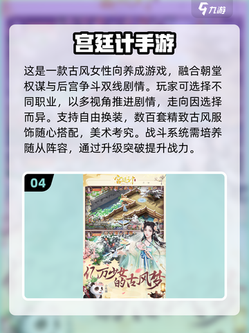 🔥2025古装手游TOP榜！穿越必备🎮截图5