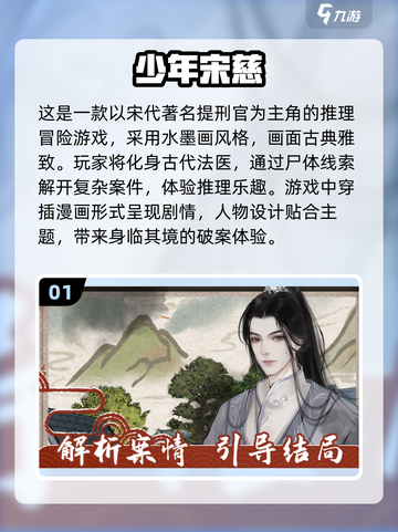 🔥2024必玩国风推理游戏合集，烧脑又有趣！💡截图2