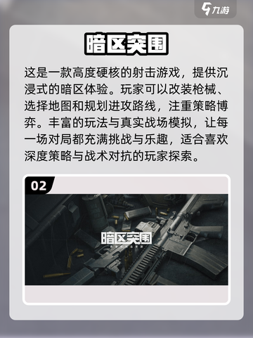 2022🔥超热门手机吃鸡游戏推荐🎮截图3