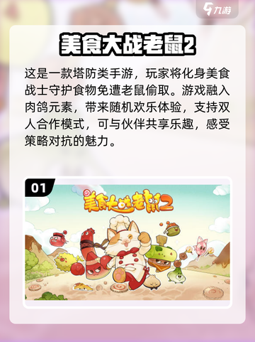 两个小孩在家玩啥？🔥2025超耐玩双人游戏合集！🎮截图2