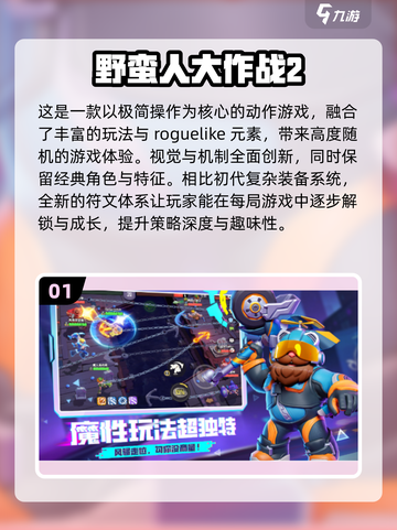🔥2025超人气联机手游合集，和朋友玩到停不下来！🎮截图2
