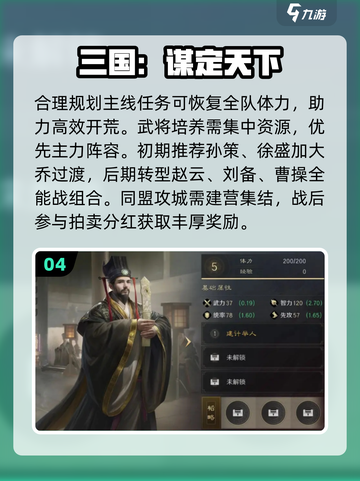 🔥2025最上头SLG游戏TOP10💥截图5