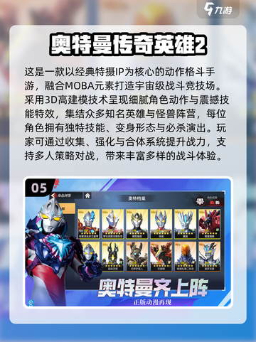 🔥2025热门MOBA手游榜💥🎮截图6