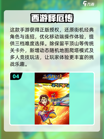 🔥2025必玩！三人同屏街机手游大全🎮截图5