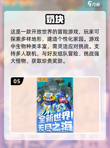 🔥2024最火手游推荐下载💥玩到停不下来！截图6